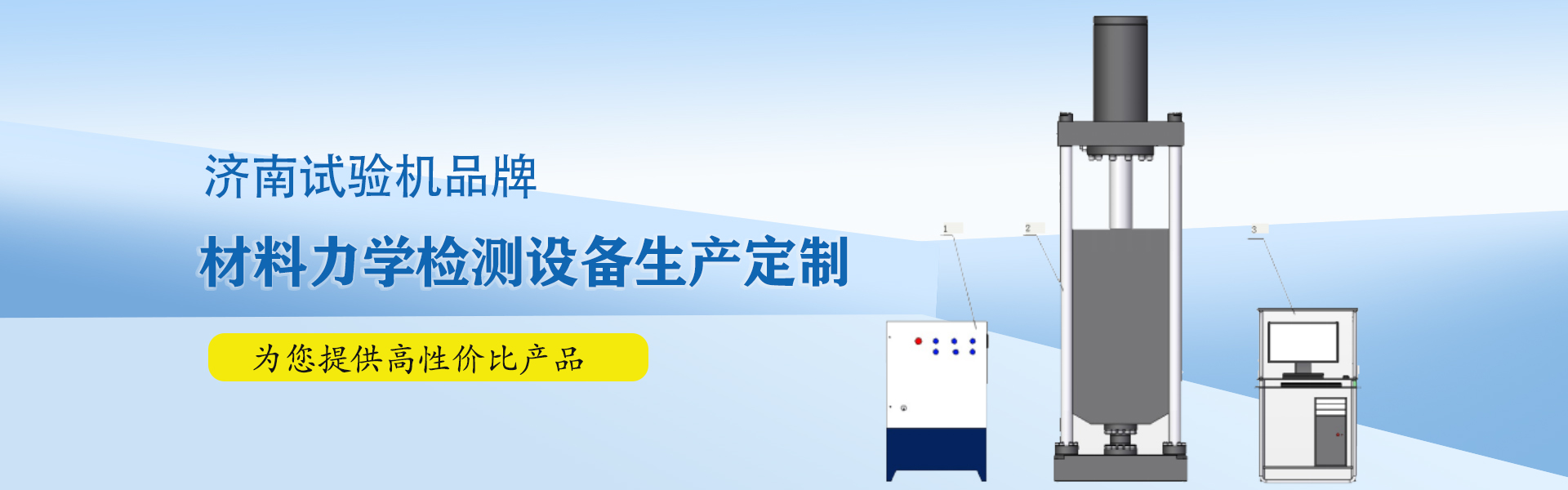 凱德試驗機