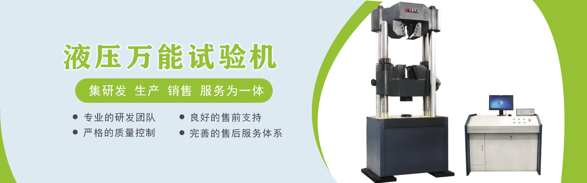 凱德試驗機